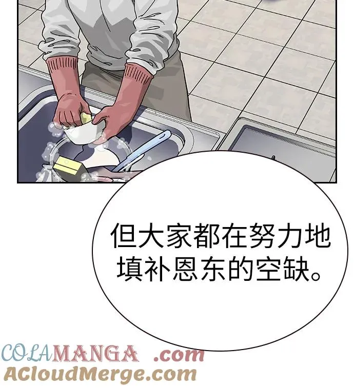[第2季] 第91话（第二季完结） 第81页