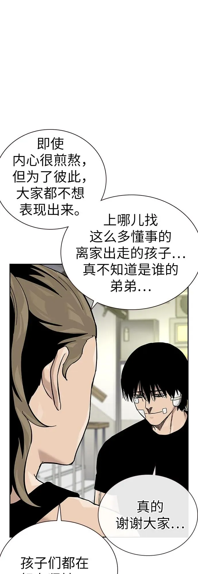 [第2季] 第91话（第二季完结） 第82页