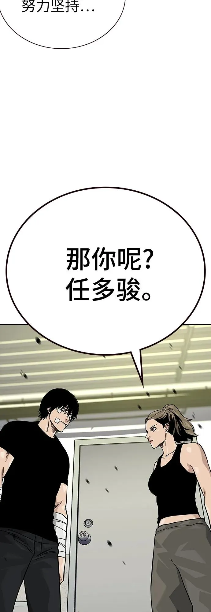 [第2季] 第91话（第二季完结） 第83页