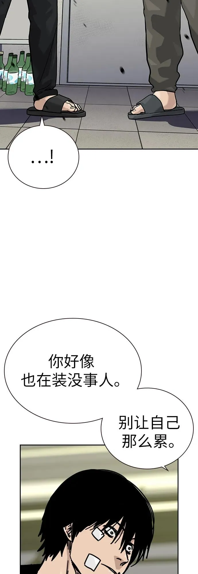 [第2季] 第91话（第二季完结） 第84页