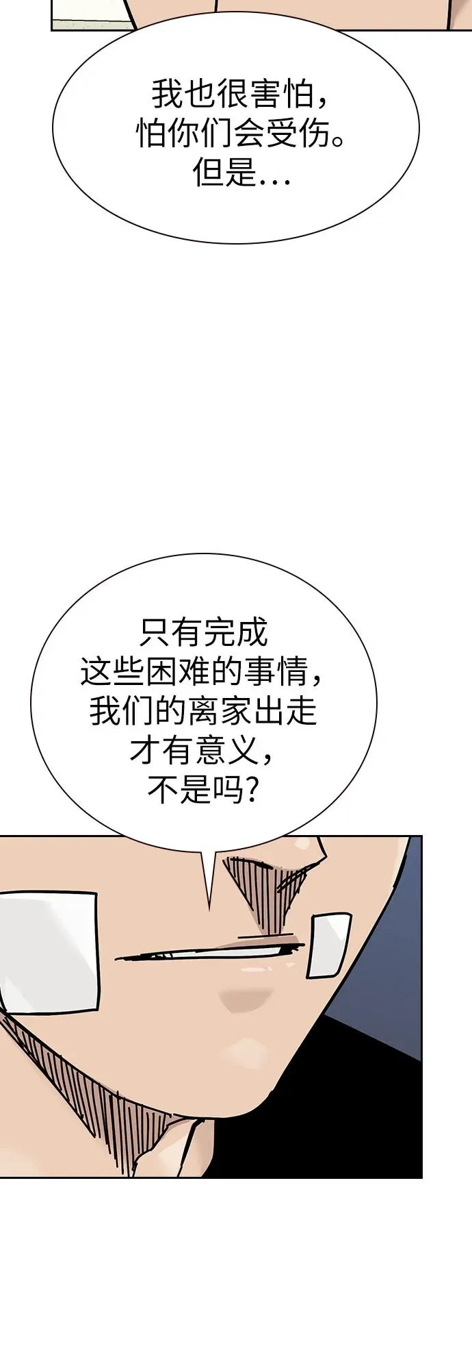 [第2季] 第91话（第二季完结） 第87页