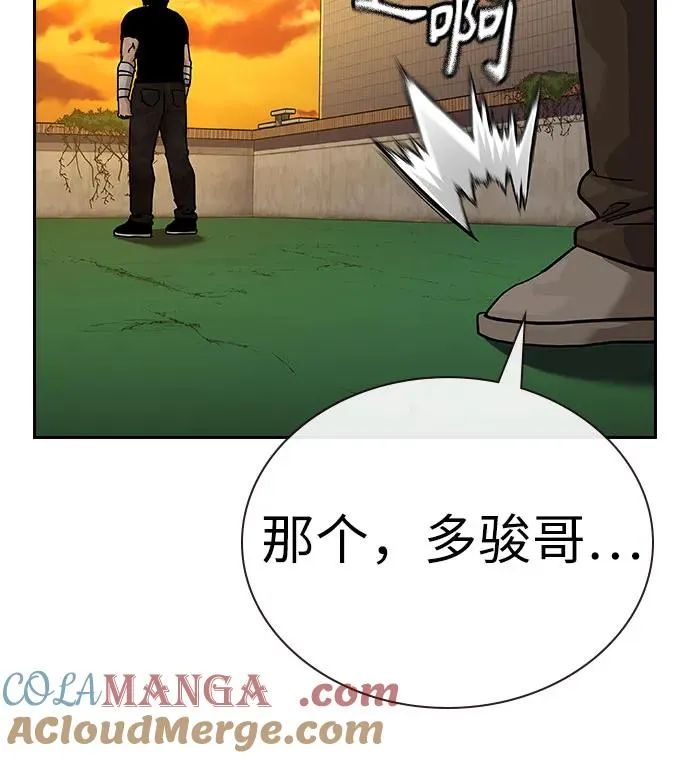 [第2季] 第91话（第二季完结） 第93页