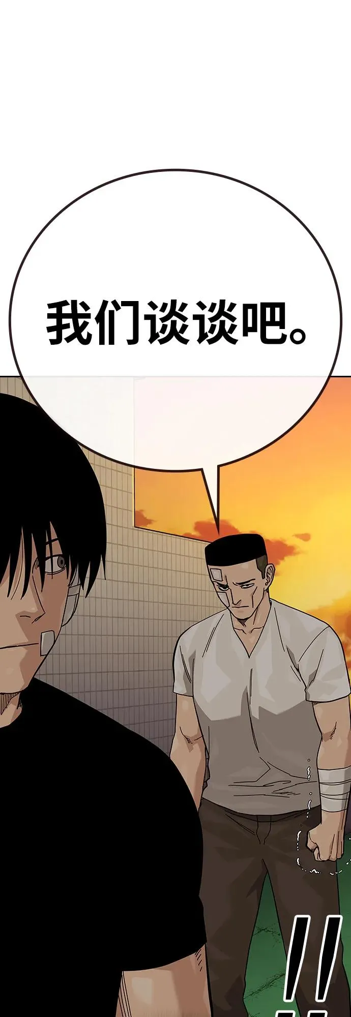 [第2季] 第91话（第二季完结） 第94页