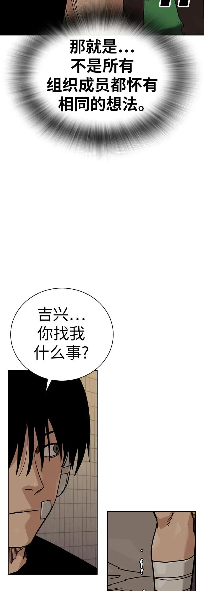 [第2季] 第91话（第二季完结） 第95页