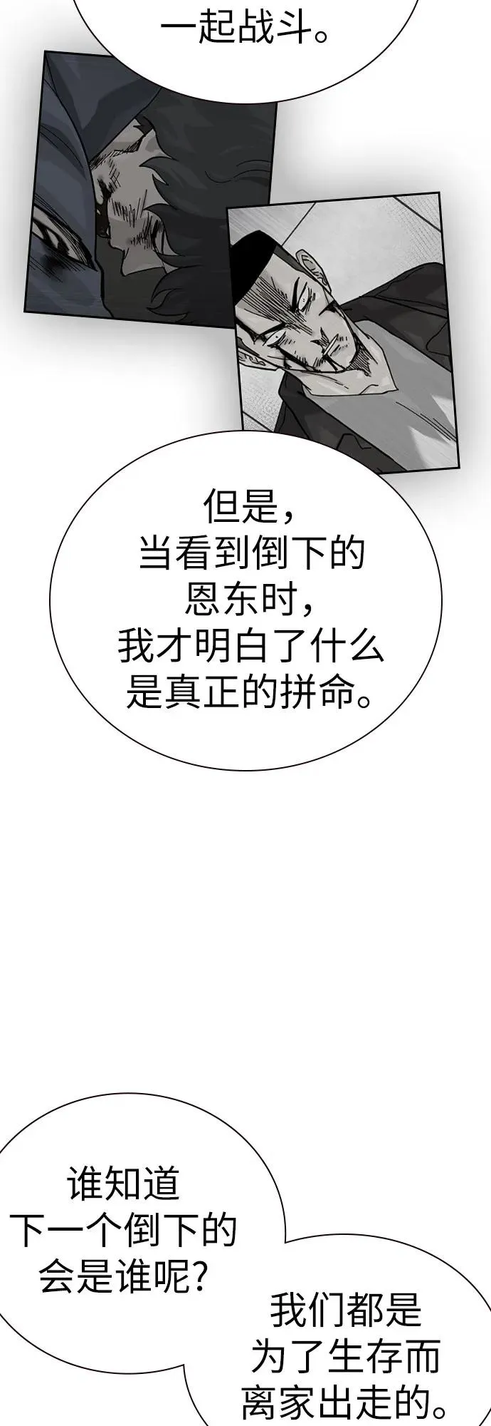 [第2季] 第91话（第二季完结） 第100页