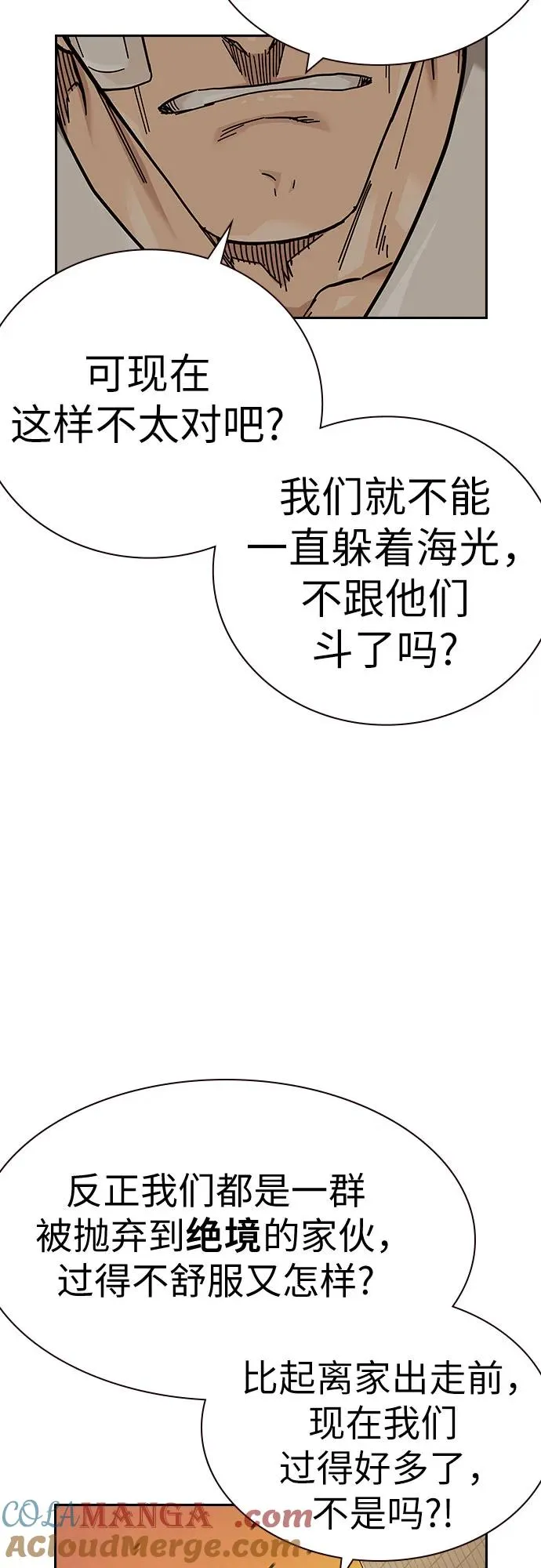 [第2季] 第91话（第二季完结） 第101页