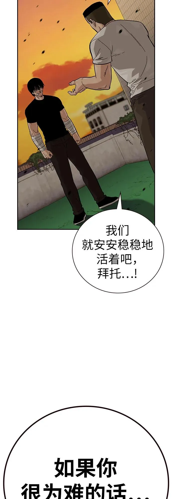 [第2季] 第91话（第二季完结） 第102页