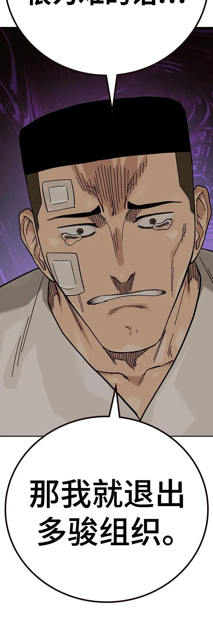 [第2季] 第91话（第二季完结） 第103页