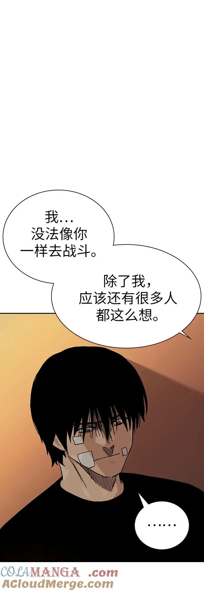 [第2季] 第91话（第二季完结） 第105页