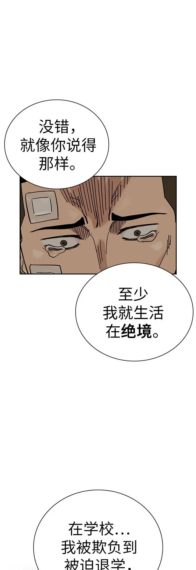 [第2季] 第91话（第二季完结） 第106页