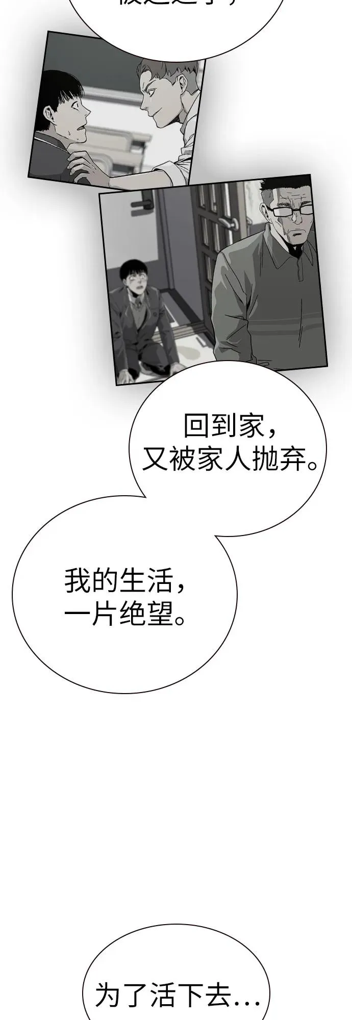 [第2季] 第91话（第二季完结） 第107页