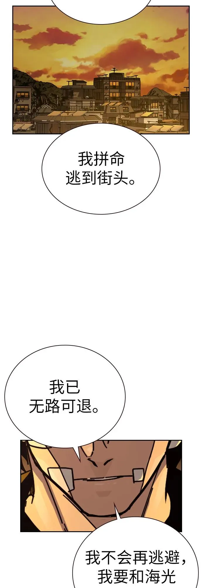 [第2季] 第91话（第二季完结） 第108页