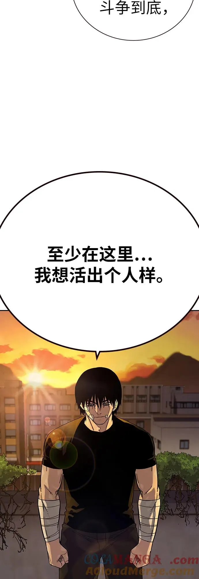 [第2季] 第91话（第二季完结） 第109页