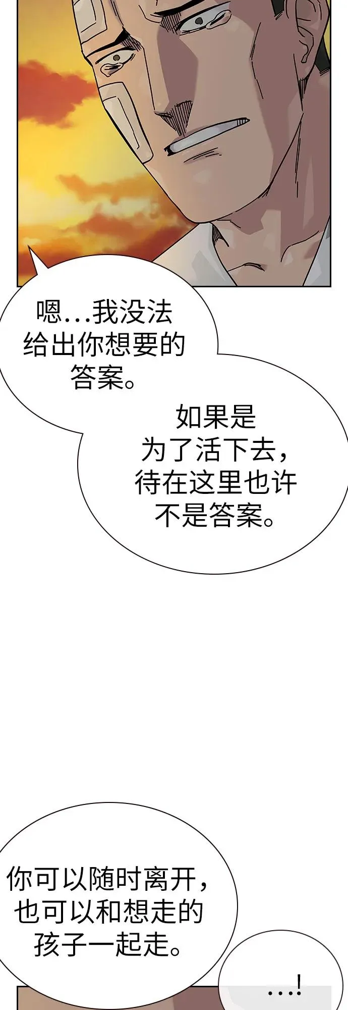 [第2季] 第91话（第二季完结） 第111页