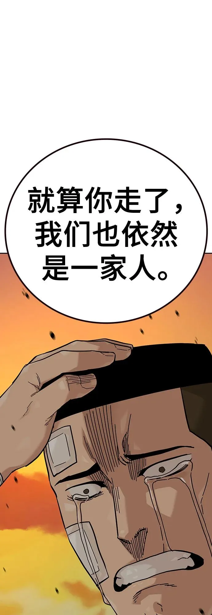 [第2季] 第91话（第二季完结） 第114页