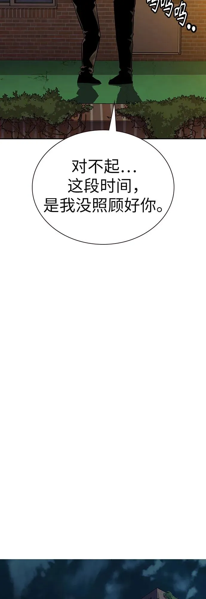[第2季] 第91话（第二季完结） 第116页
