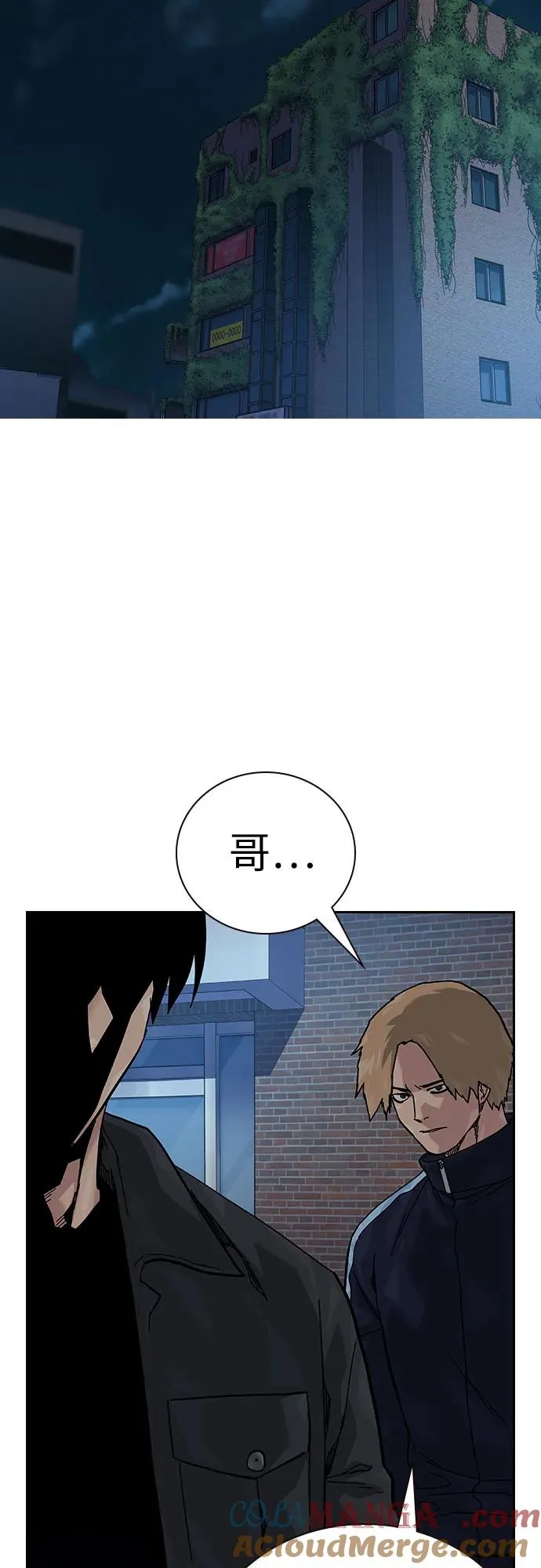 [第2季] 第91话（第二季完结） 第117页