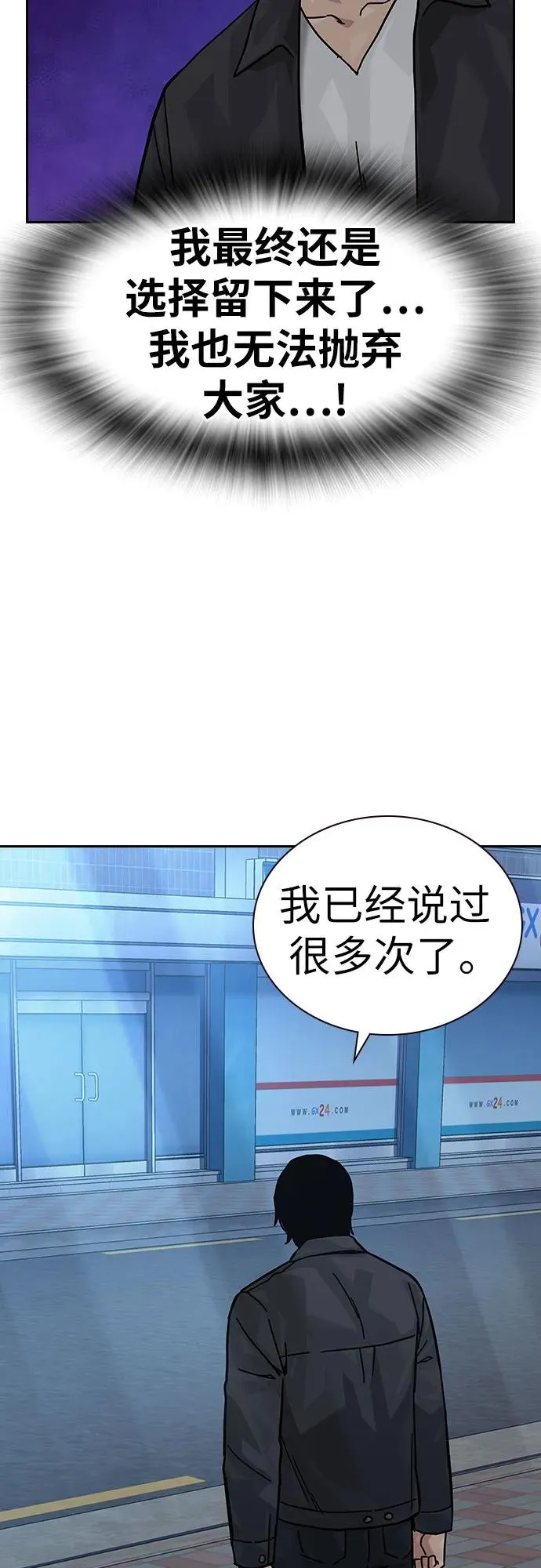 [第2季] 第91话（第二季完结） 第122页
