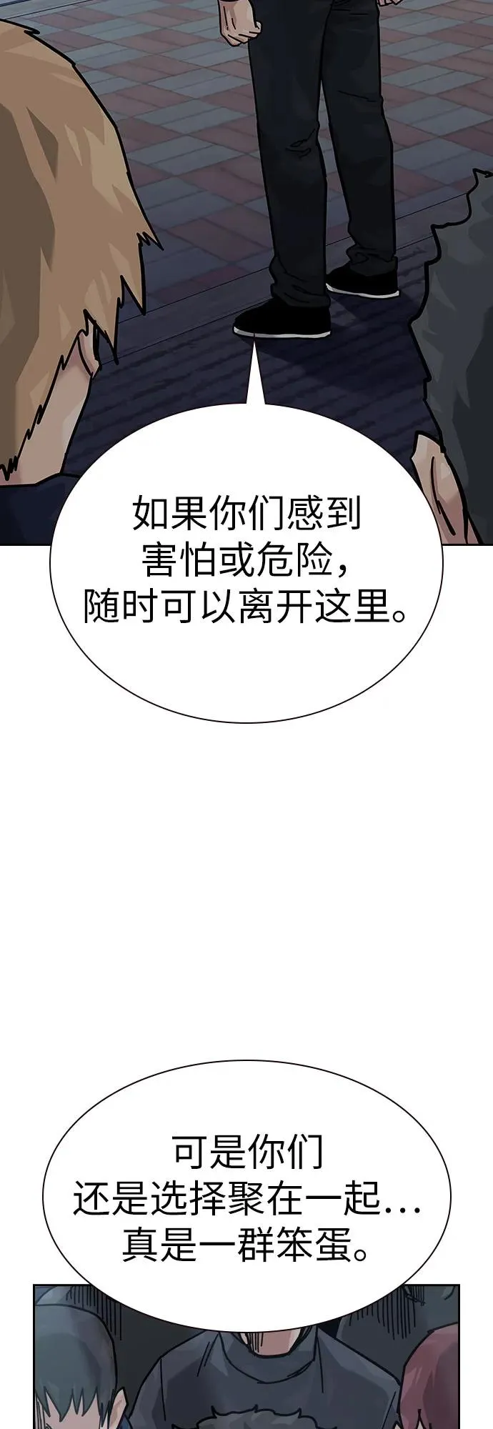[第2季] 第91话（第二季完结） 第123页