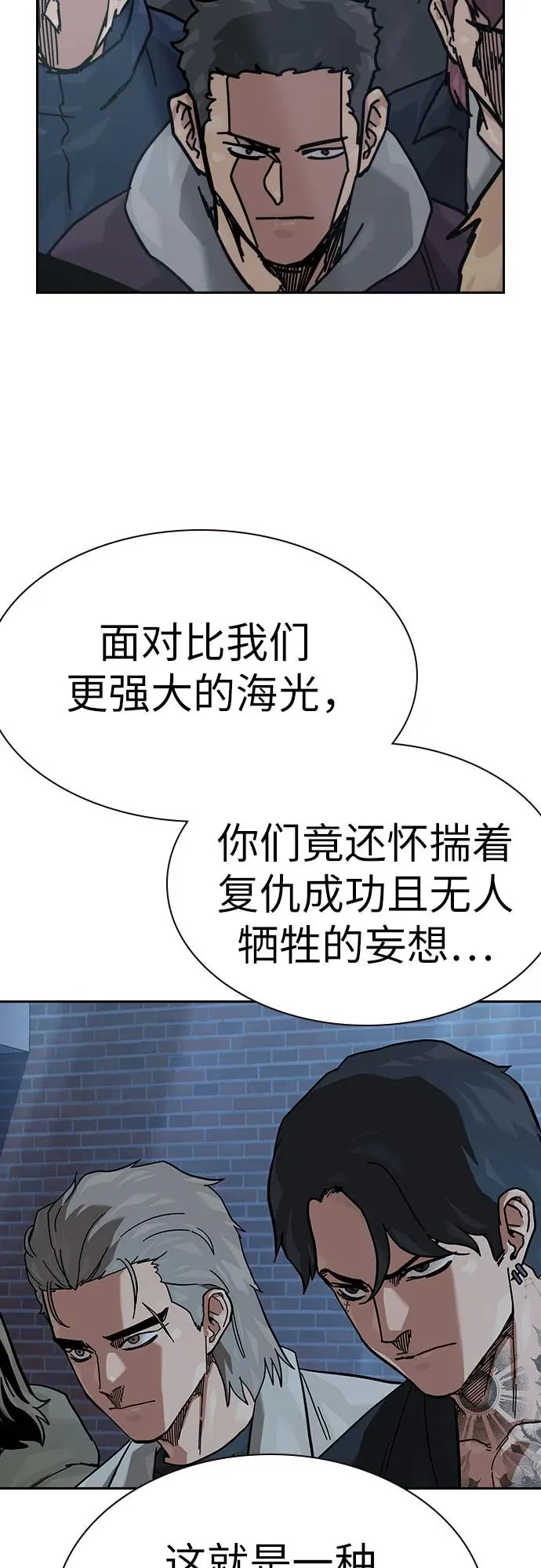 [第2季] 第91话（第二季完结） 第124页
