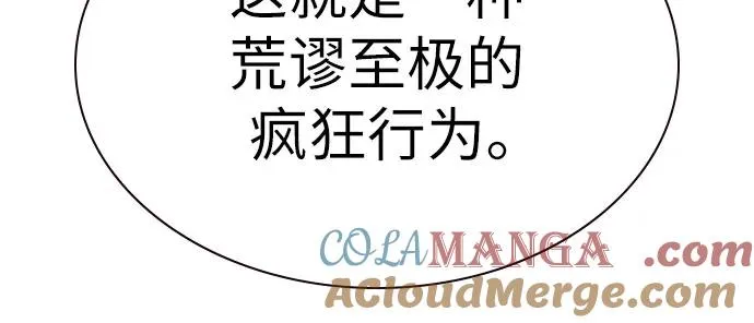 [第2季] 第91话（第二季完结） 第125页
