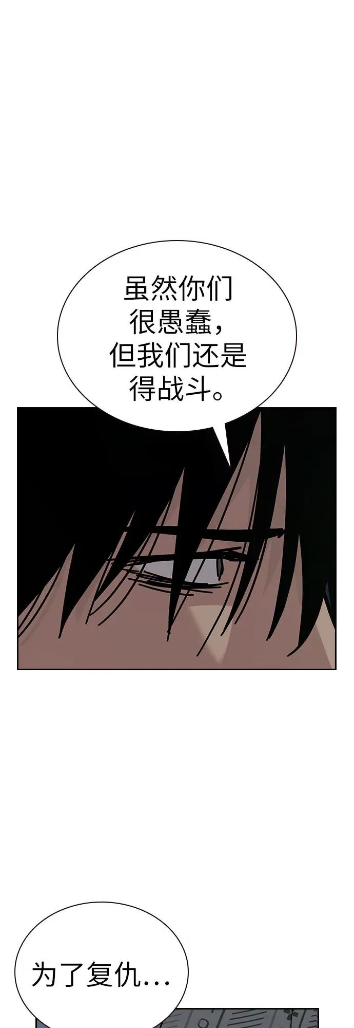 [第2季] 第91话（第二季完结） 第126页