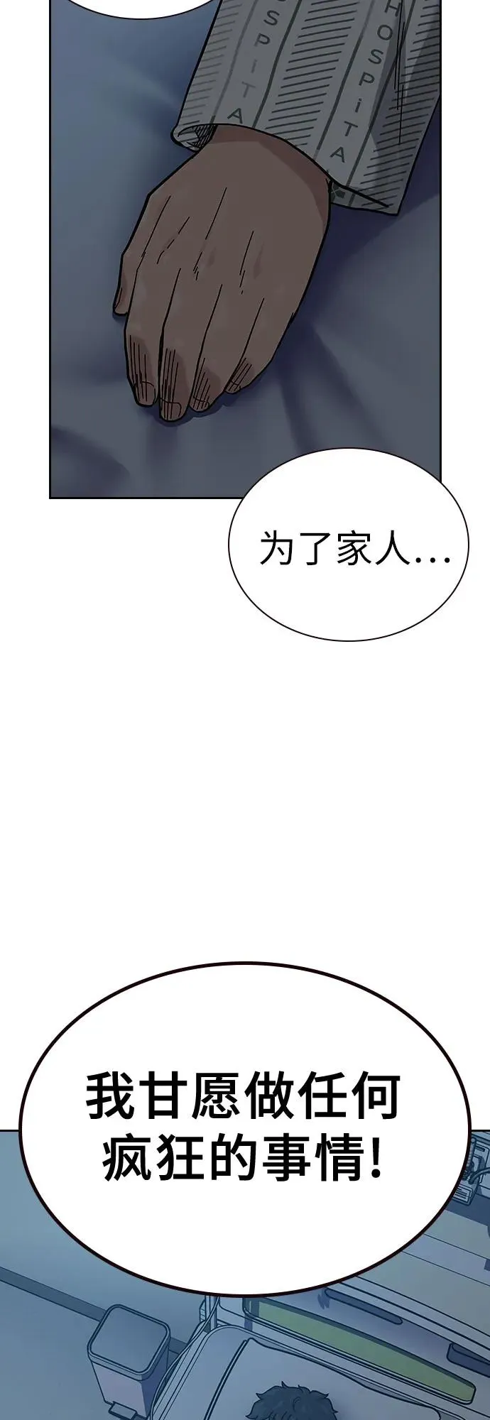 [第2季] 第91话（第二季完结） 第127页