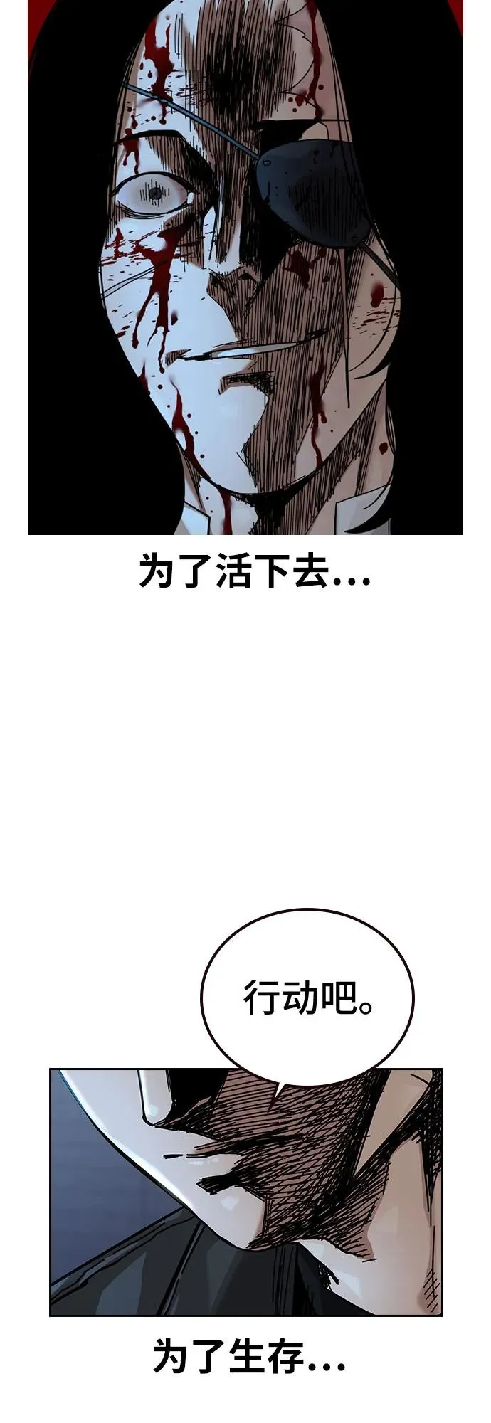[第2季] 第91话（第二季完结） 第131页