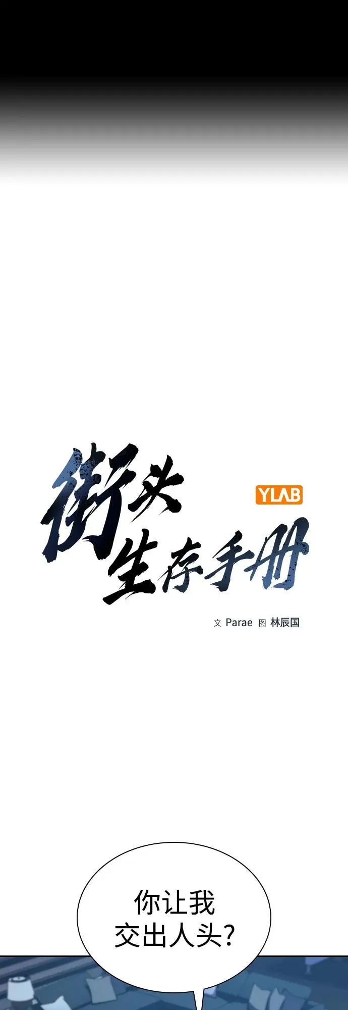 [第3季] 第3话 第2页
