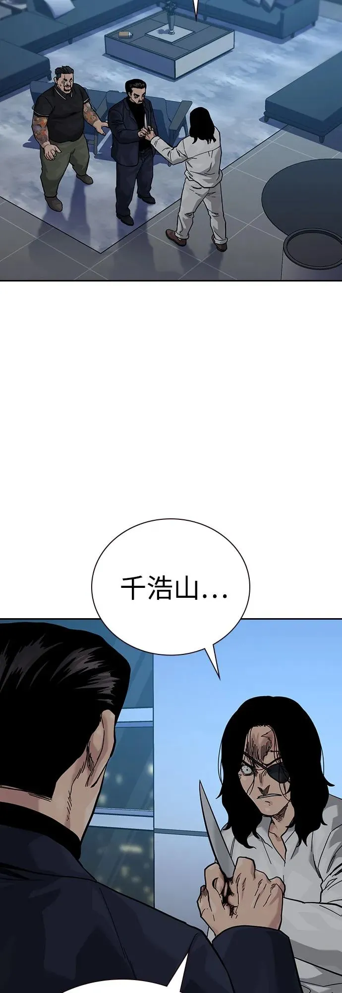 [第3季] 第3话 第3页