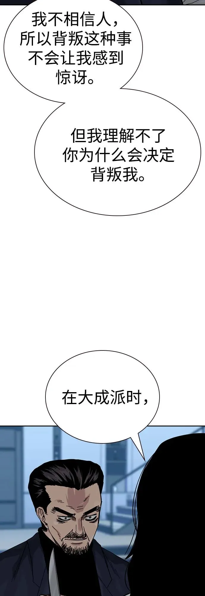 [第3季] 第3话 第4页