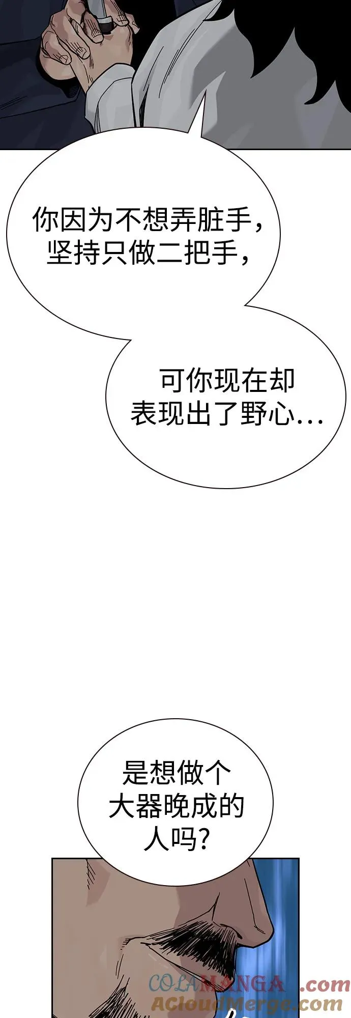 [第3季] 第3话 第5页