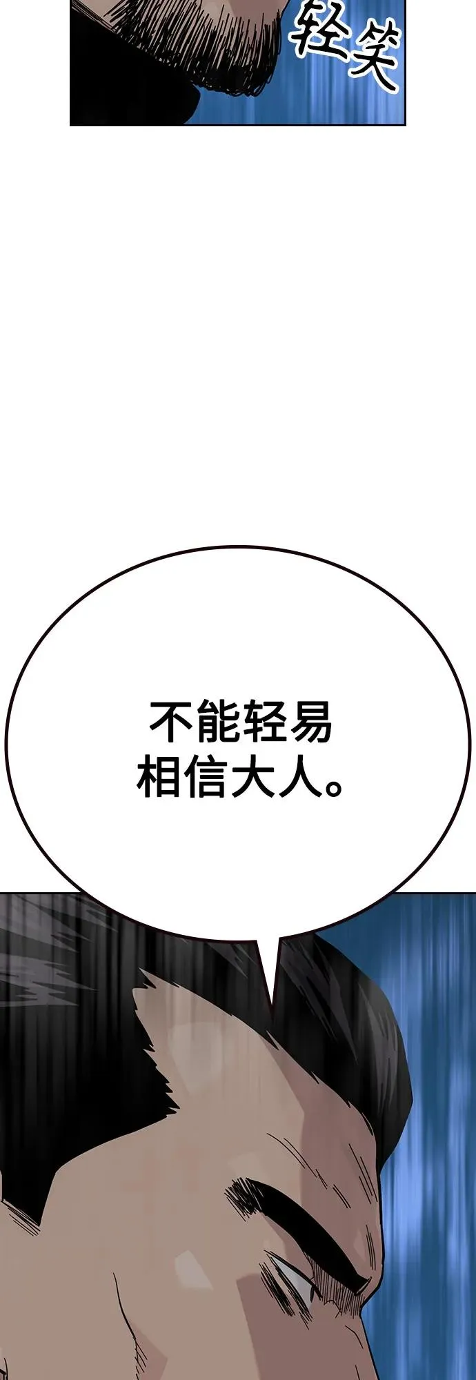 [第3季] 第3话 第6页