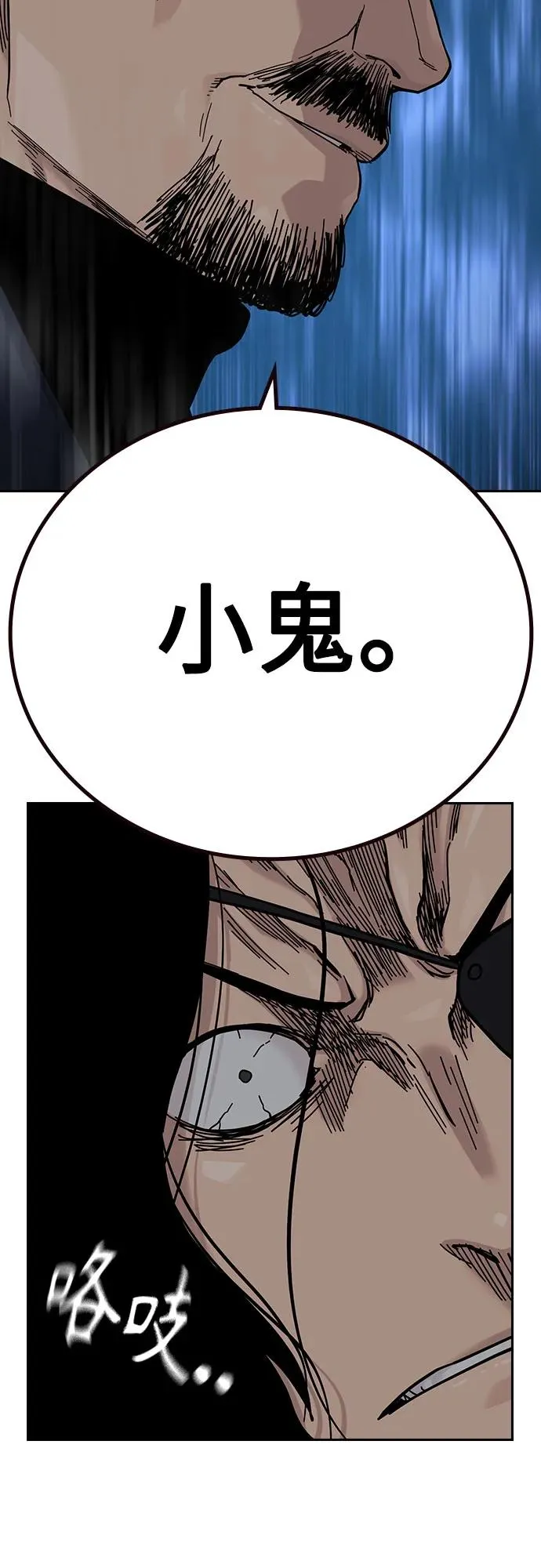 [第3季] 第3话 第7页