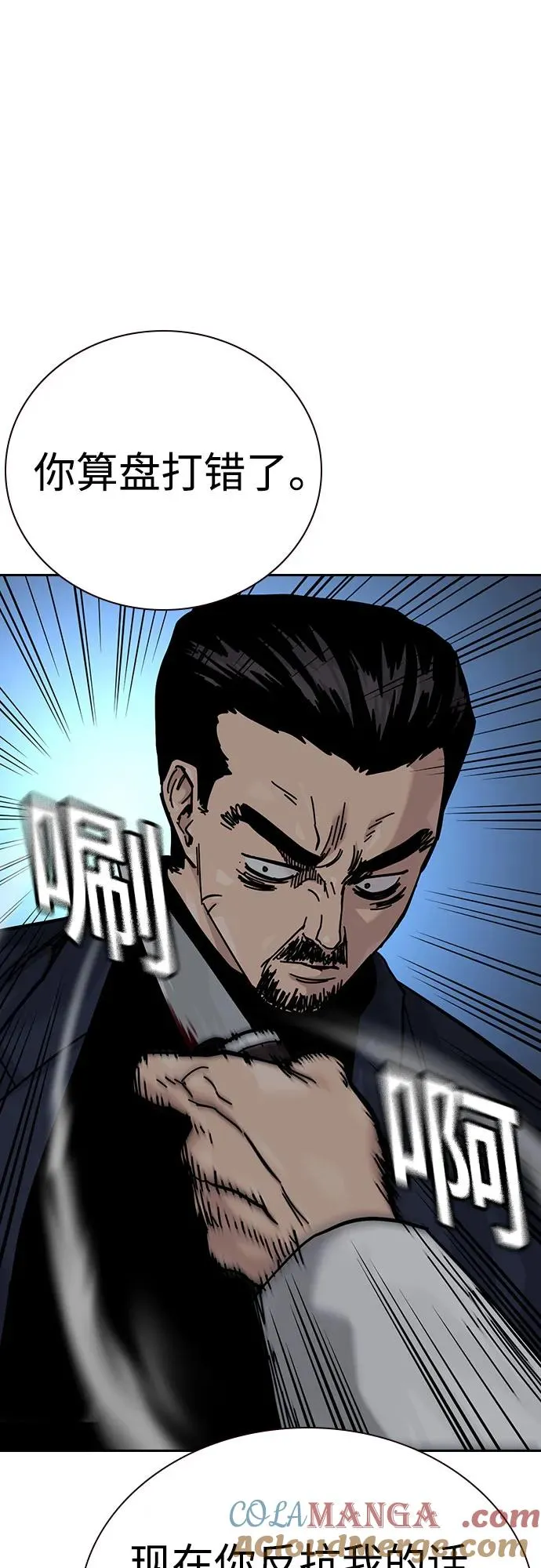 [第3季] 第3话 第9页