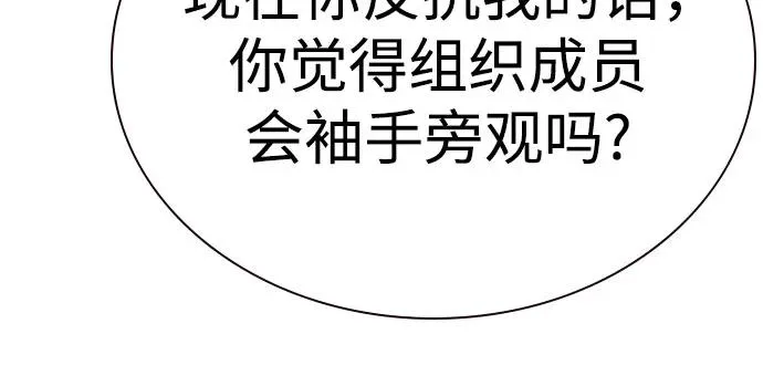 [第3季] 第3话 第10页
