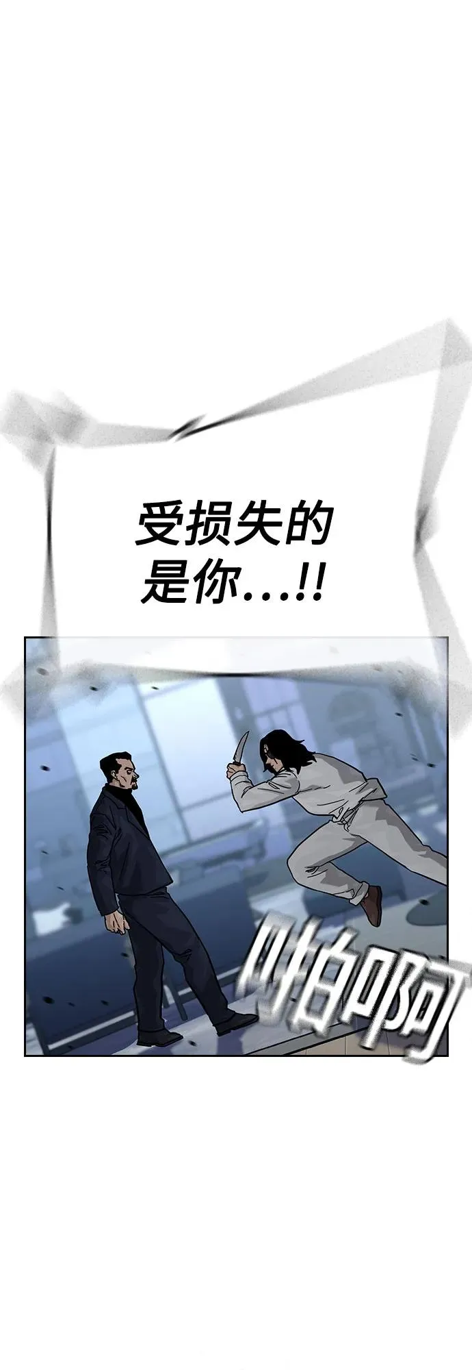 [第3季] 第3话 第11页