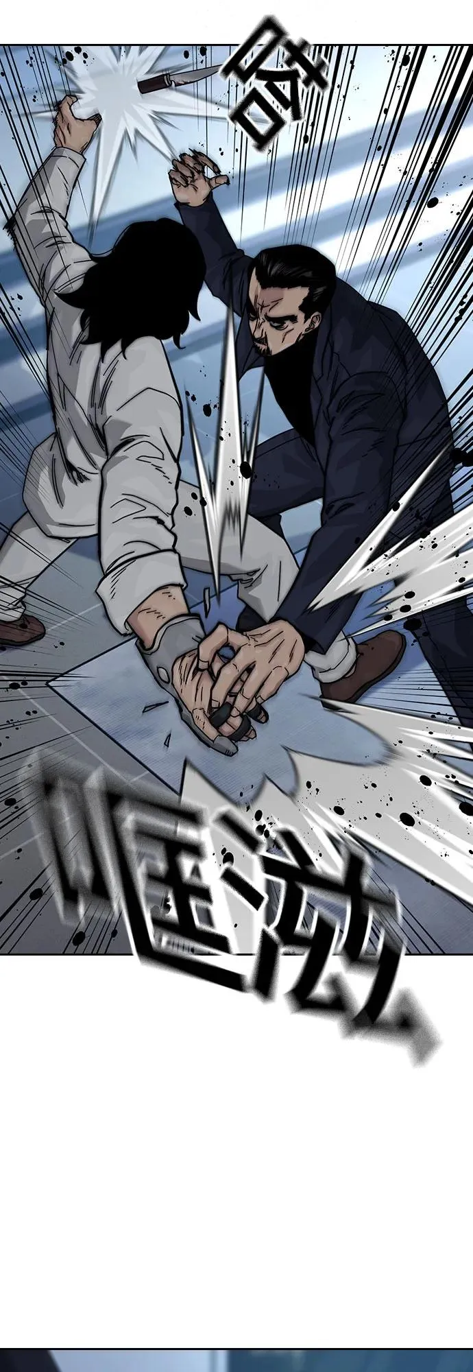 [第3季] 第3话 第12页