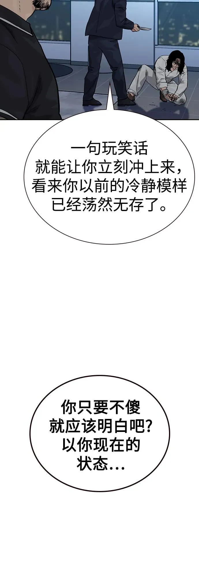 [第3季] 第3话 第14页