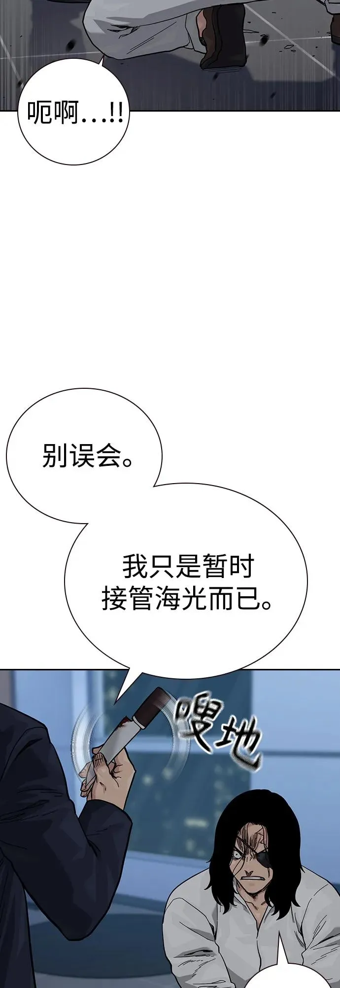 [第3季] 第3话 第16页