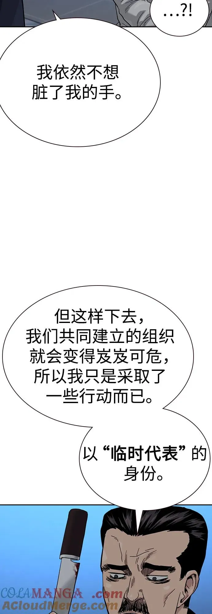 [第3季] 第3话 第17页