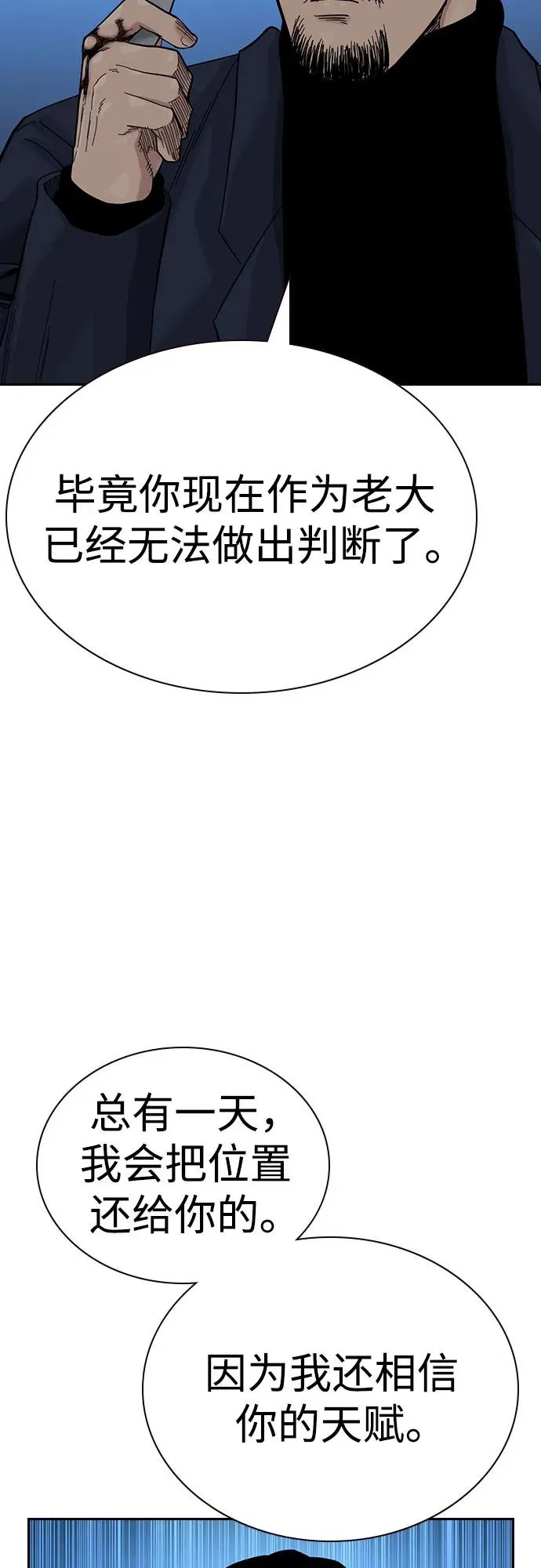 [第3季] 第3话 第18页