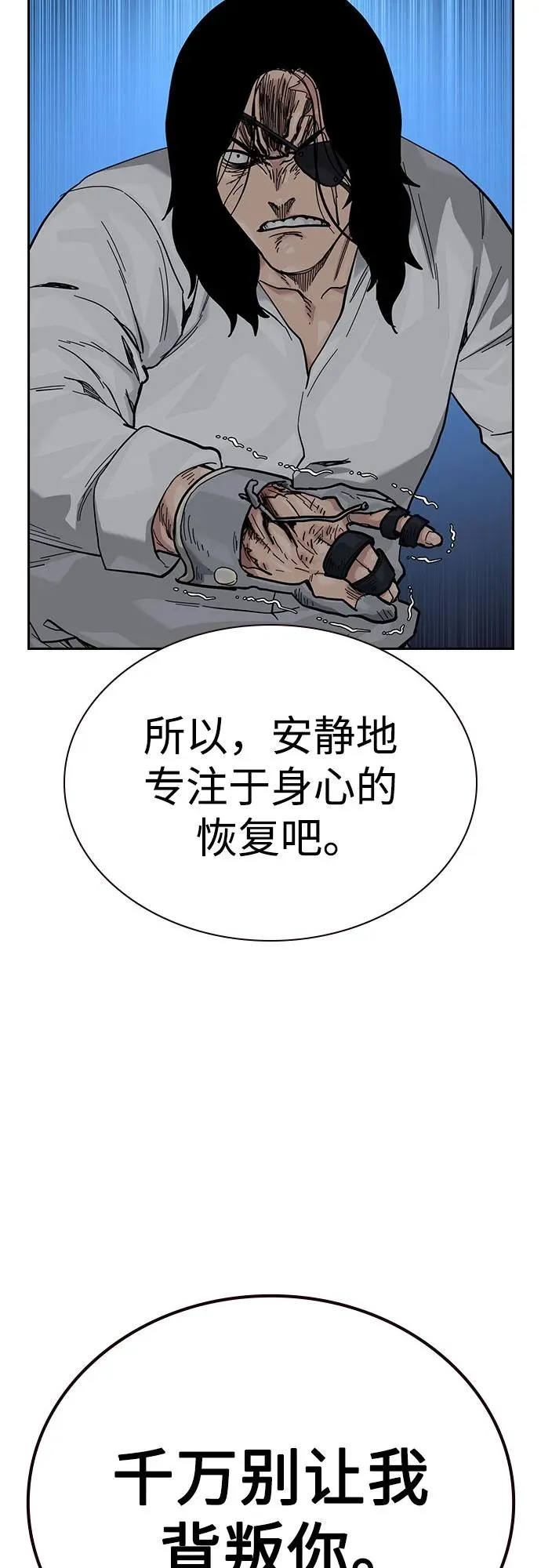 [第3季] 第3话 第19页