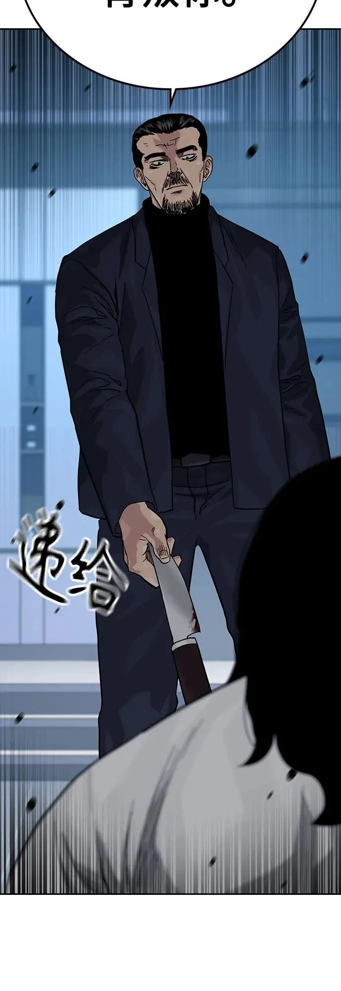 [第3季] 第3话 第20页