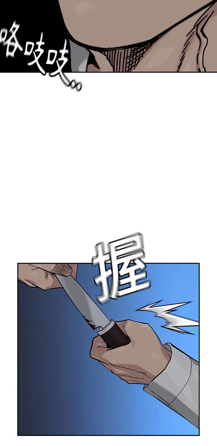 [第3季] 第3话 第22页