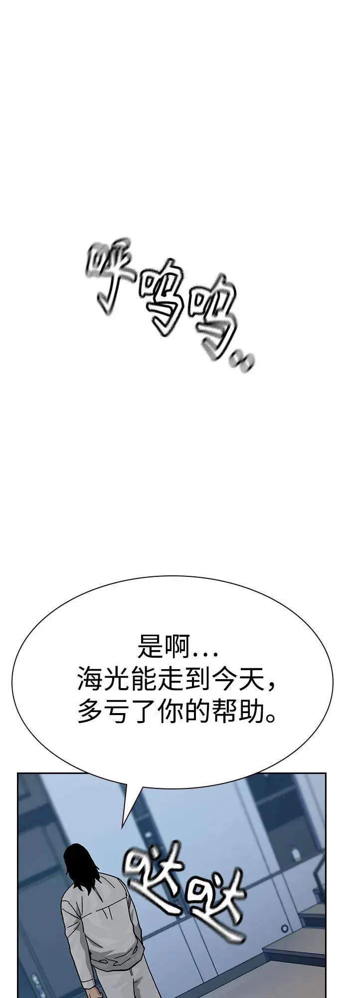 [第3季] 第3话 第23页