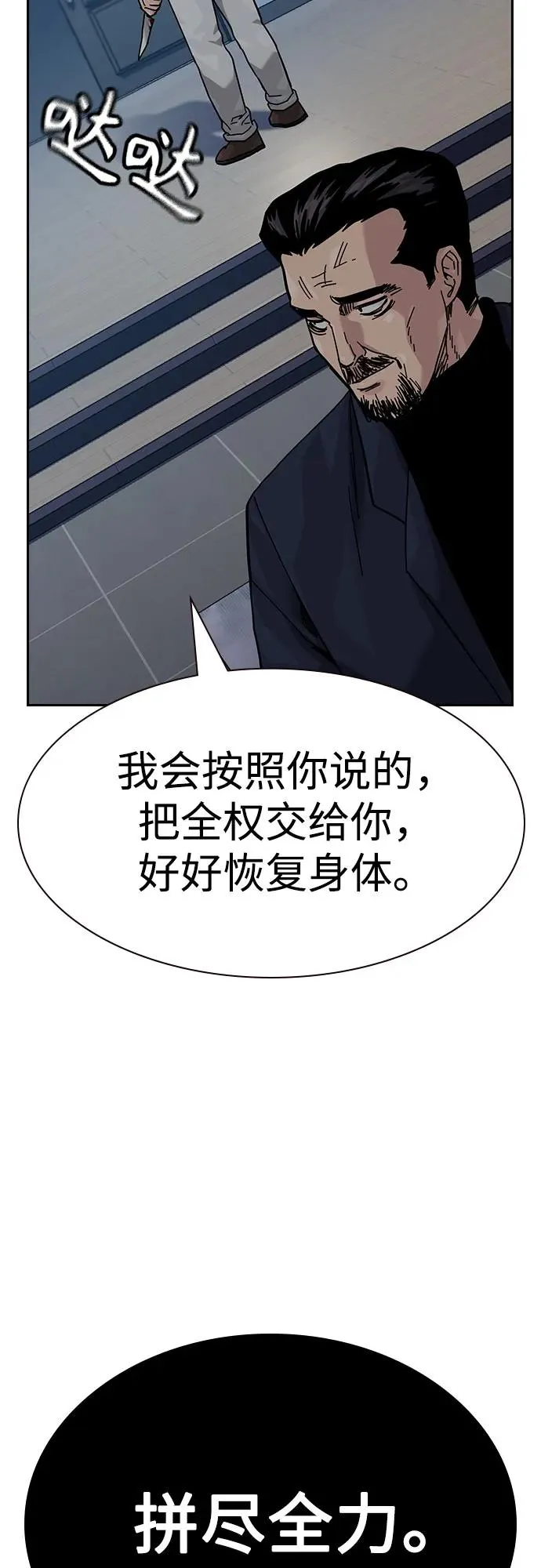 [第3季] 第3话 第24页