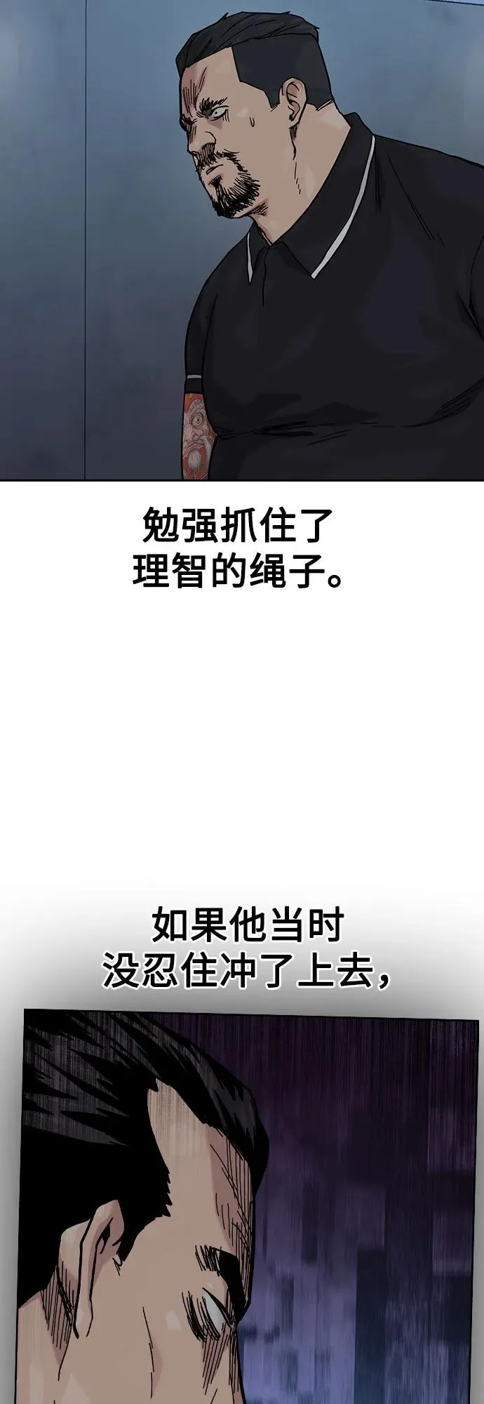 [第3季] 第3话 第27页