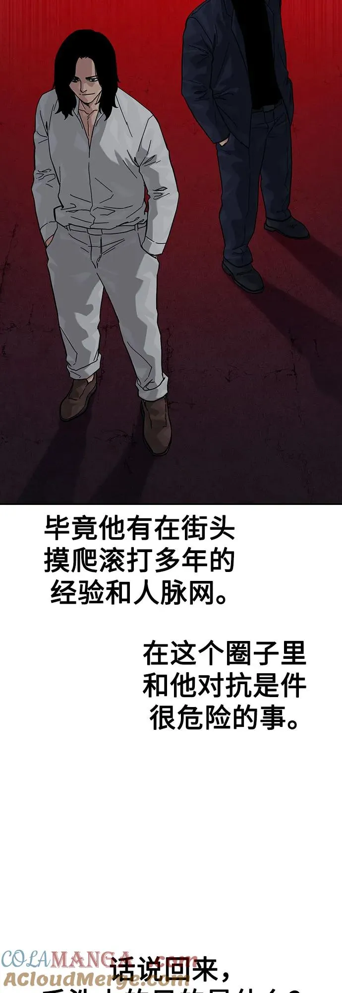 [第3季] 第3话 第29页