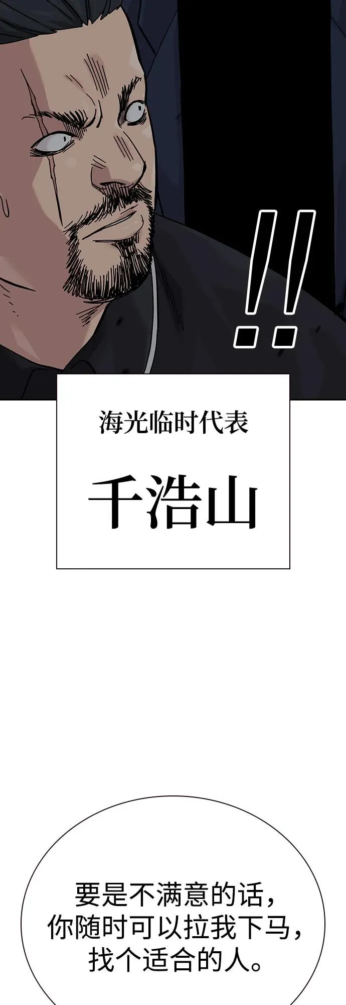 [第3季] 第3话 第32页